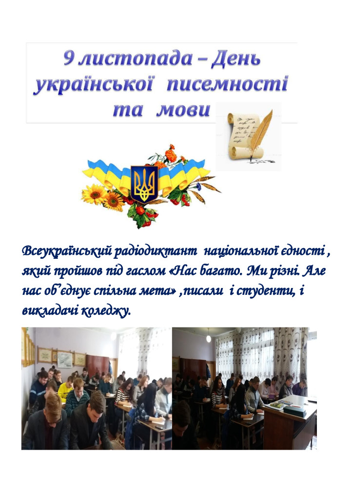 На-сайт