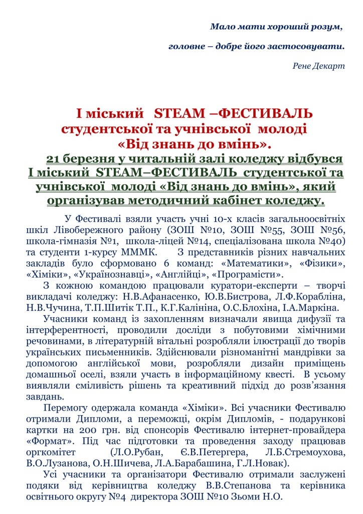 На сайт-1