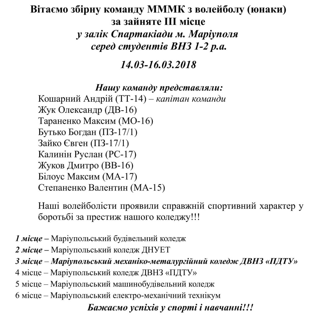 волейбол сайт-1