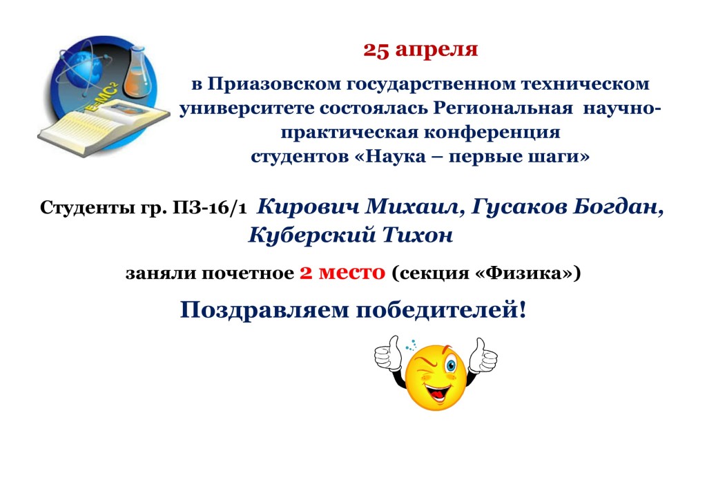 25+апреля-1