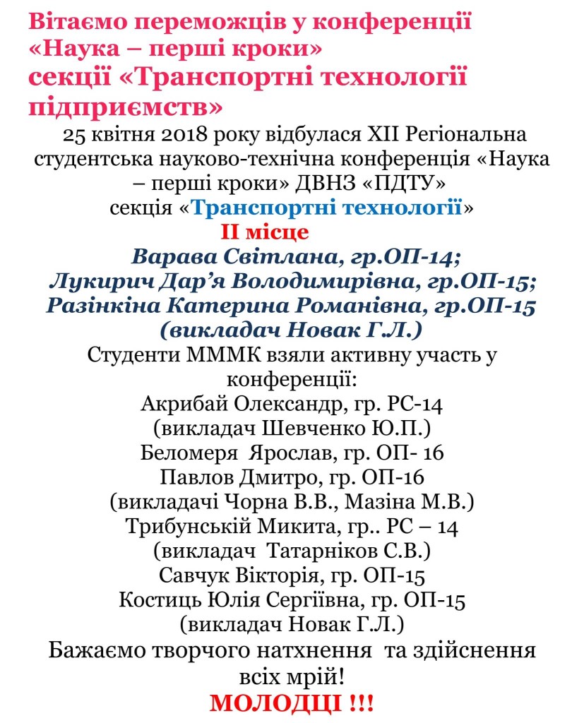 PGTU_-_Nauka_na_sayt-1