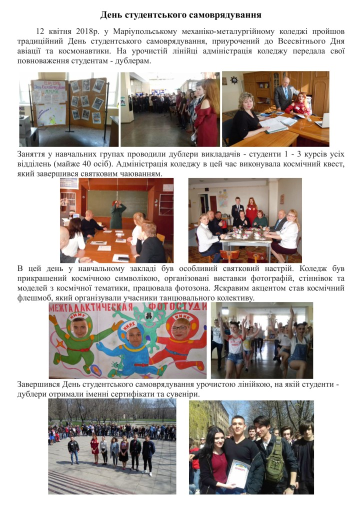 Самоуправление
