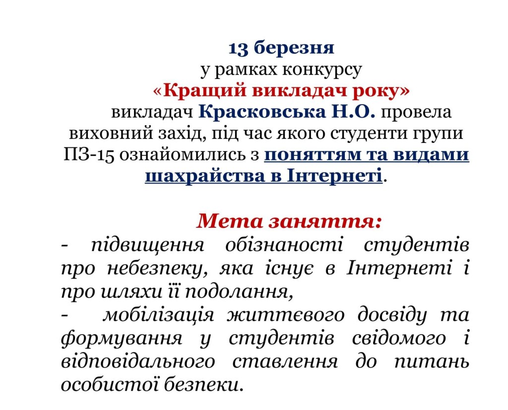 на сайт Красковская (1)-1