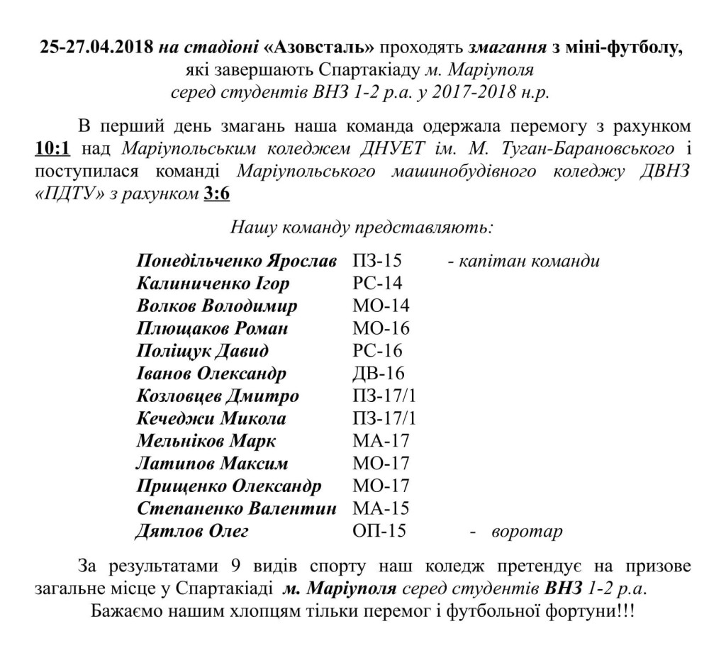 футбол сайт-1