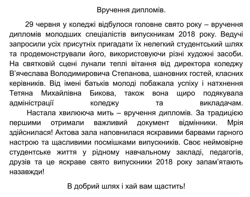 Вручення дипломів-1