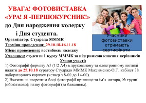 ОГОЛОШЕННЯ 1-1
