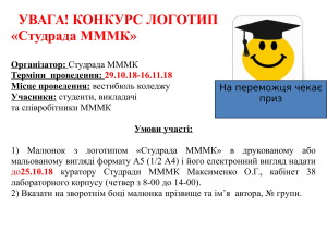 ОГОЛОШЕННЯ 3-1