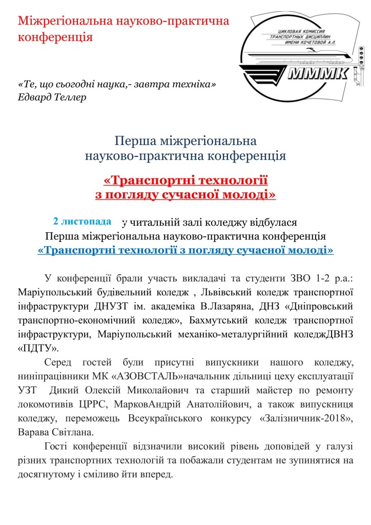 Новак конференция
