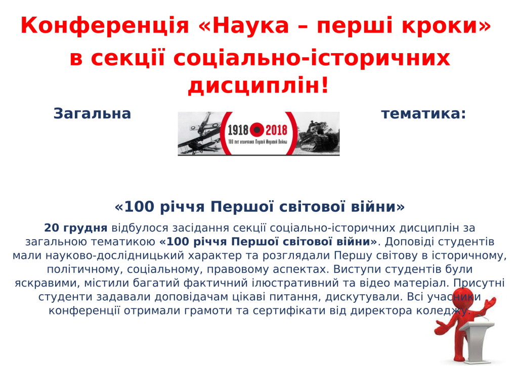 НПСК-1