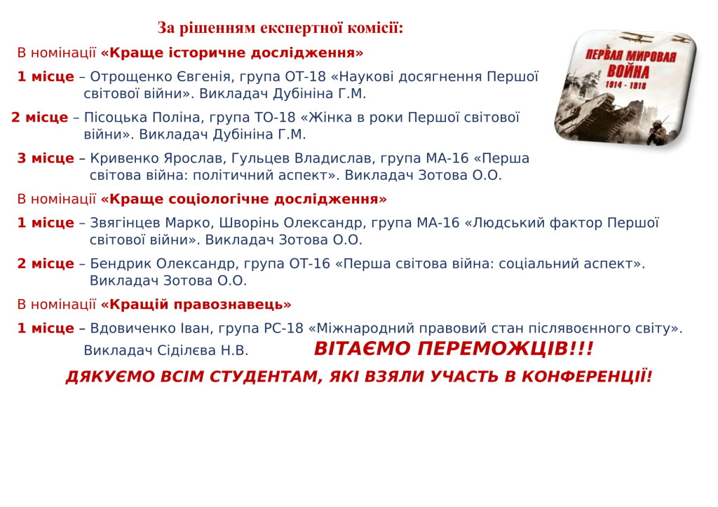 НПСК-2