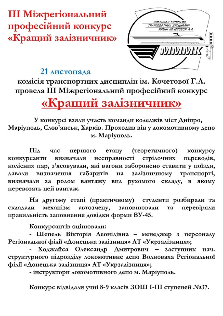 Конкурс лист 1