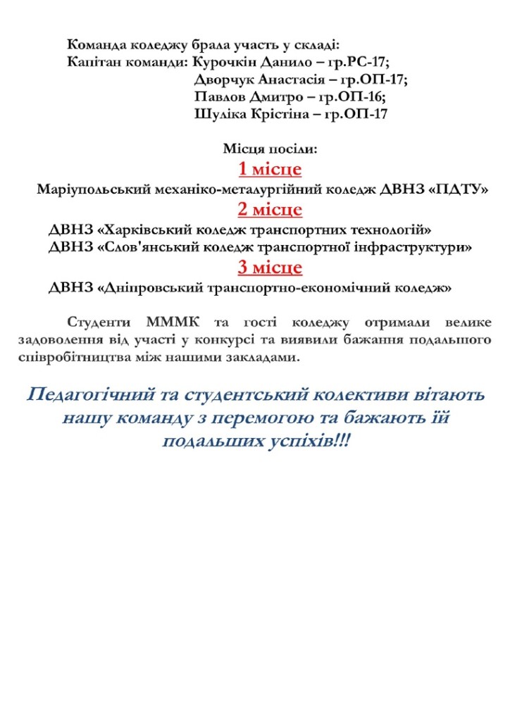 Конкурс лист 2