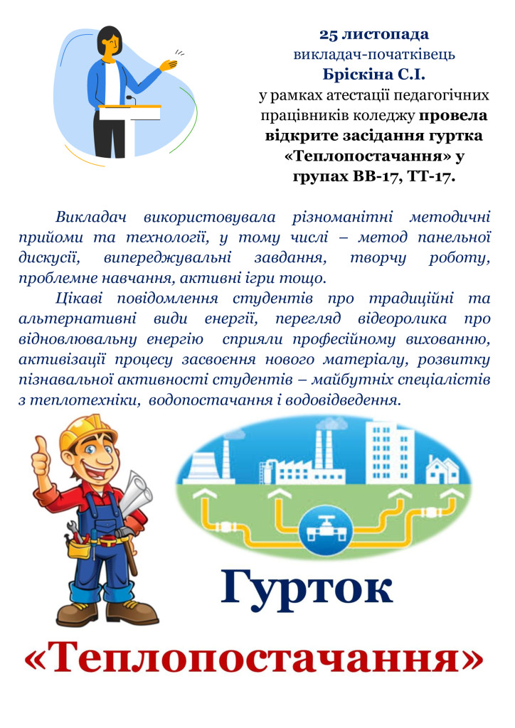 На-сайт