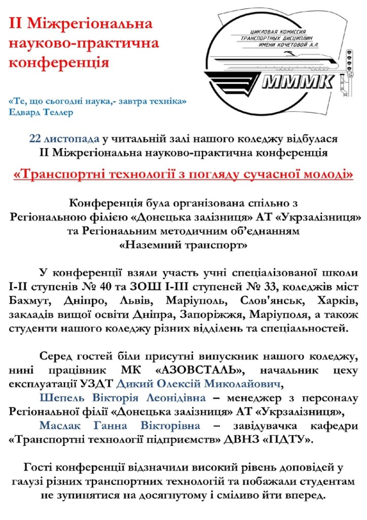 на сайт Конференция 2019