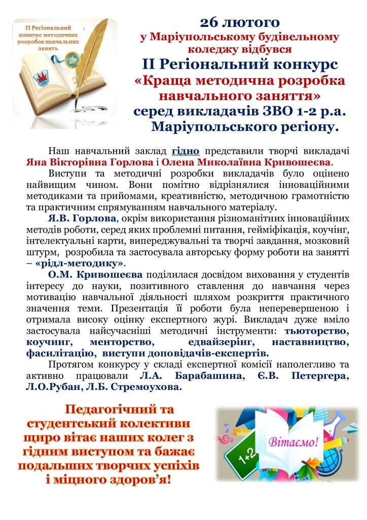 На-сайт