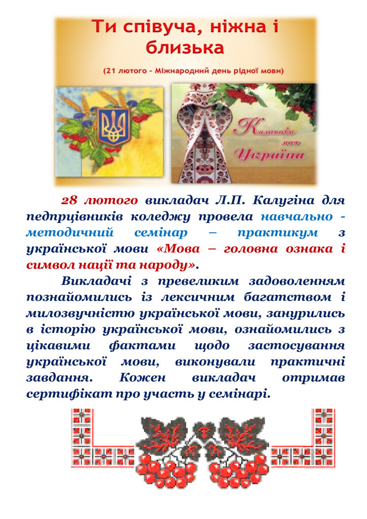 На-сайт